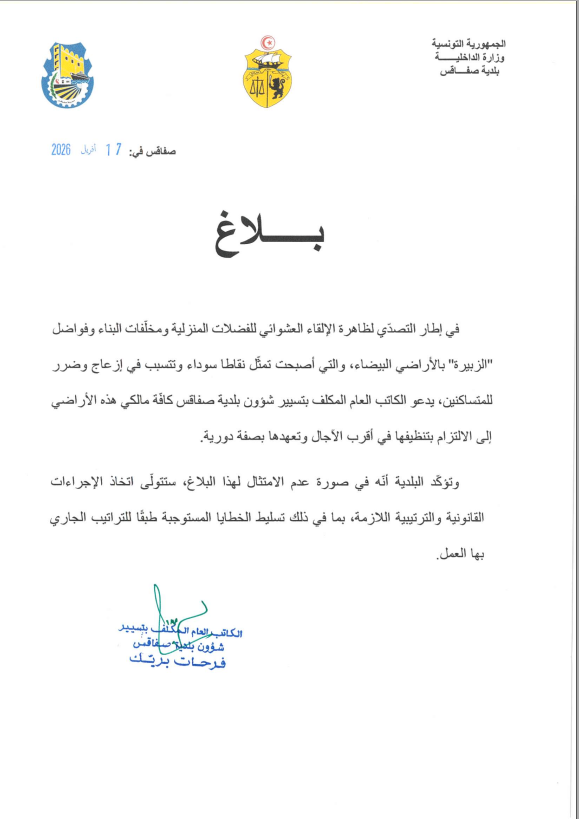 بلاغ