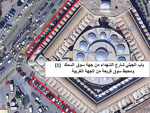 Bab al-Jebli, rue Al-Shuhada, d'une part, le marché aux poissons, et les environs du marché Qariah, du côté ouest