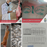 Veterinary control in the municipality of Sfax